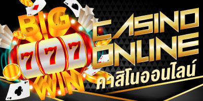 FWUFAกับเกมส์คาสิโน